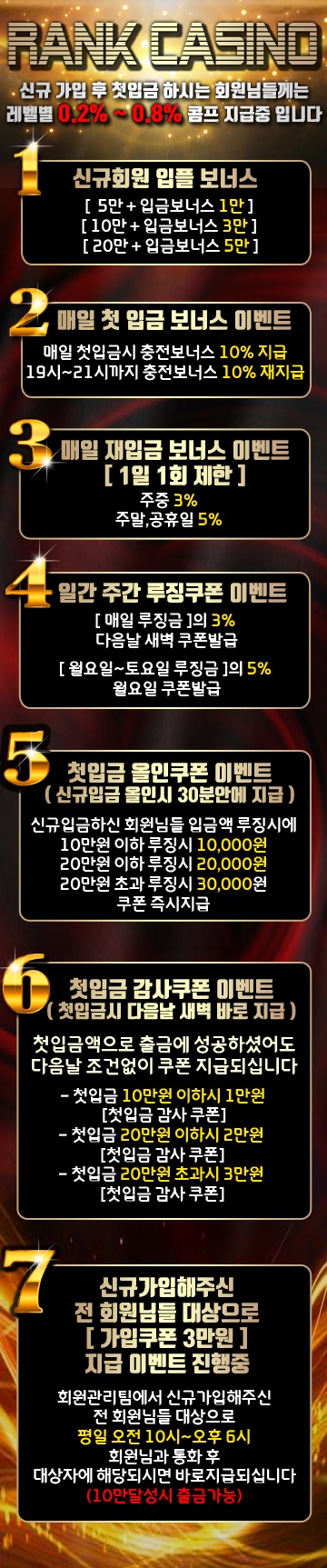 카지노사이트 랭크카지노 바카라사이트