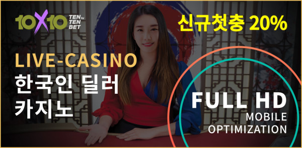 토토사이트 10x10bet-텐텐벳 바카라사이트