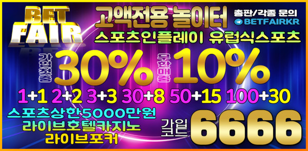 카지노사이트 벳페어-betfair 바카라사이트