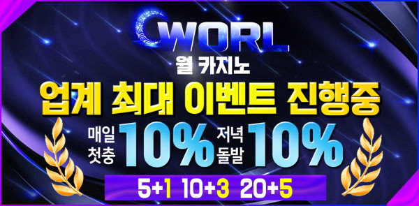 카지노사이트 월카지노 바카라사이트
