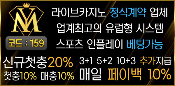 토토사이트 야망 바카라사이트