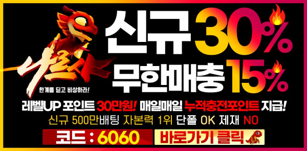 카지노사이트 토토-나르샤-narsha 바카라사이트