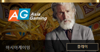 카지노사이트 아시아게이밍-라이브카지노-casinogaming 바카라사이트