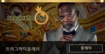 카지노사이트 프라그마틱플레이게이밍-라이브카지노-pragmaticplay 바카라사이트