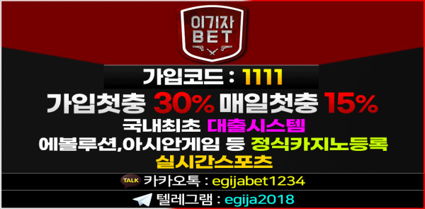 카지노사이트 이기자벳 바카라사이트