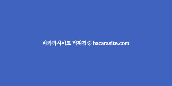 카지노사이트 알라딘카지노 바카라사이트