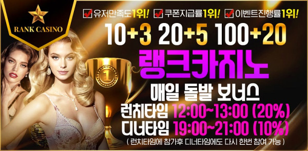 카지노사이트 랭크카지노 바카라사이트