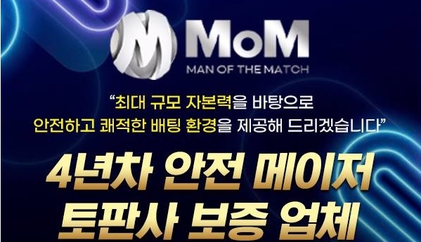 카지노사이트 mom 바카라사이트