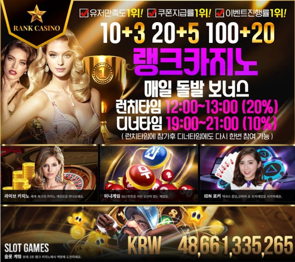 카지노사이트 랭크카지노 바카라사이트