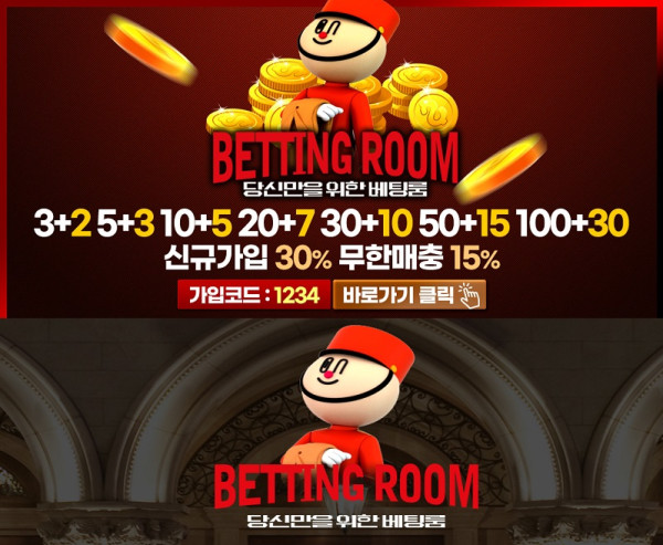 토토사이트 베팅룸 바카라사이트