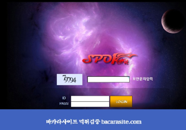 카지노사이트 스포원 바카라사이트