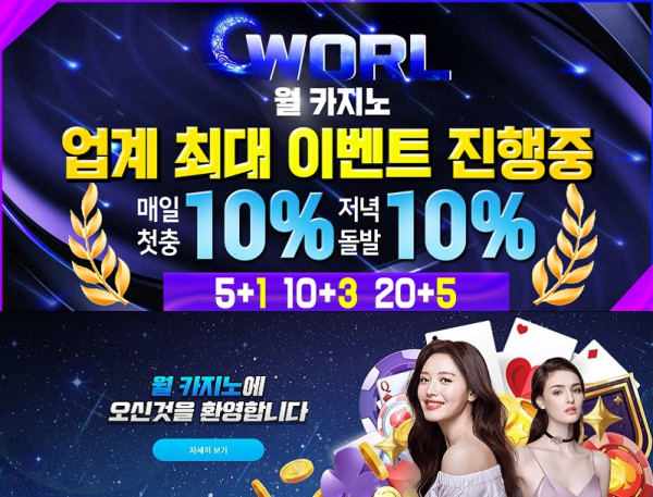 카지노사이트 월카지노 바카라사이트