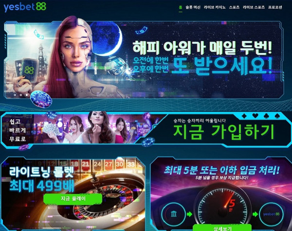 카지노사이트 예스벳88카지노 바카라사이트