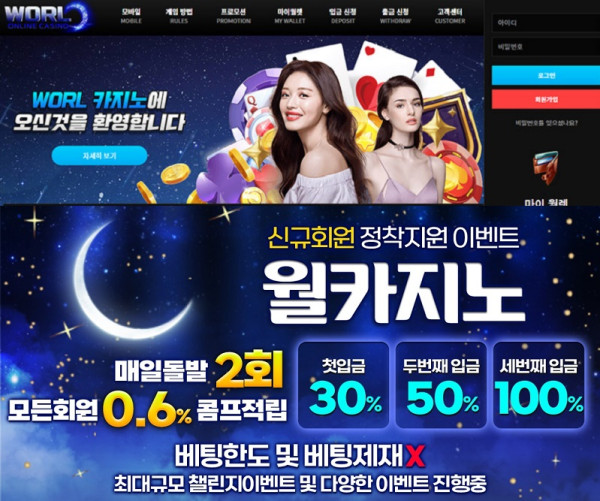 카지노사이트 월카지노 바카라사이트