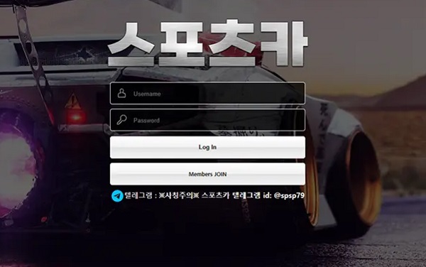 바카라사이트-먹튀검증-bacarasite-스포츠카