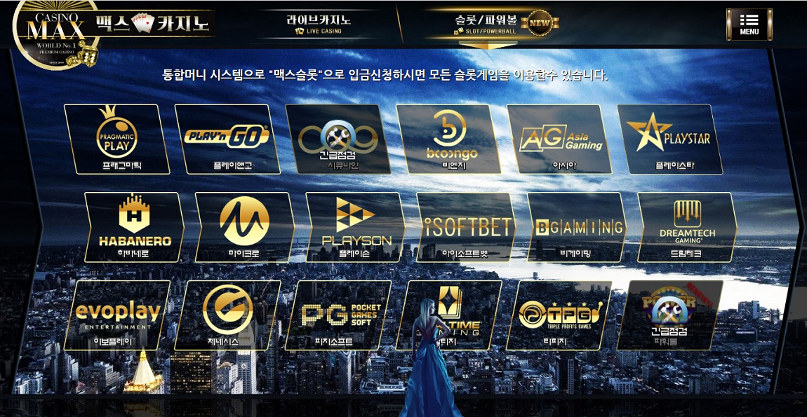 카지노사이트 맥스카지노 바카라사이트