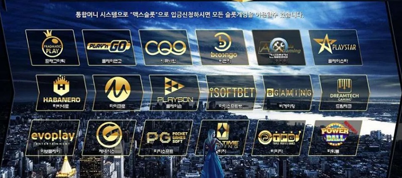 카지노사이트 맥스카지노 바카라사이트