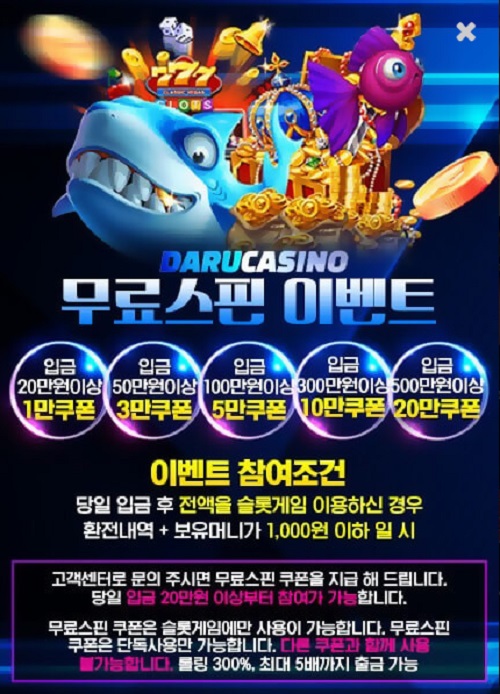 카지노사이트 다루카지노 바카라사이트