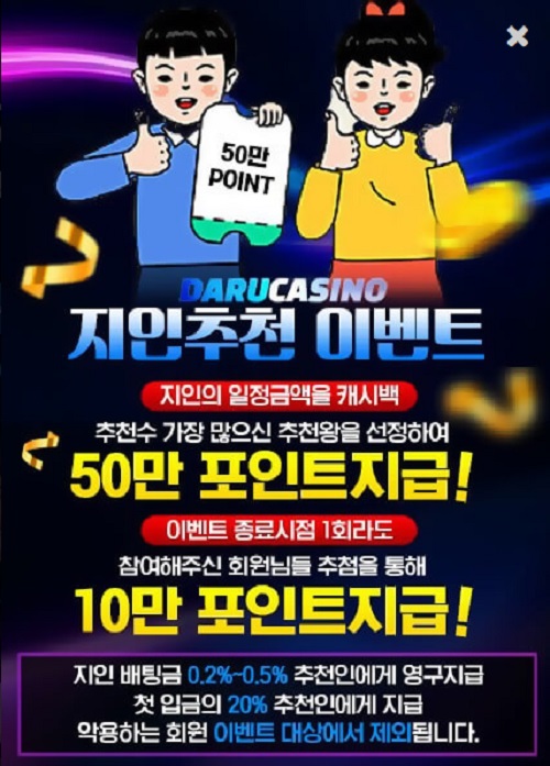 카지노사이트 다루카지노 바카라사이트