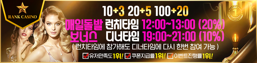 카지노사이트 랭크카지노 바카라사이트