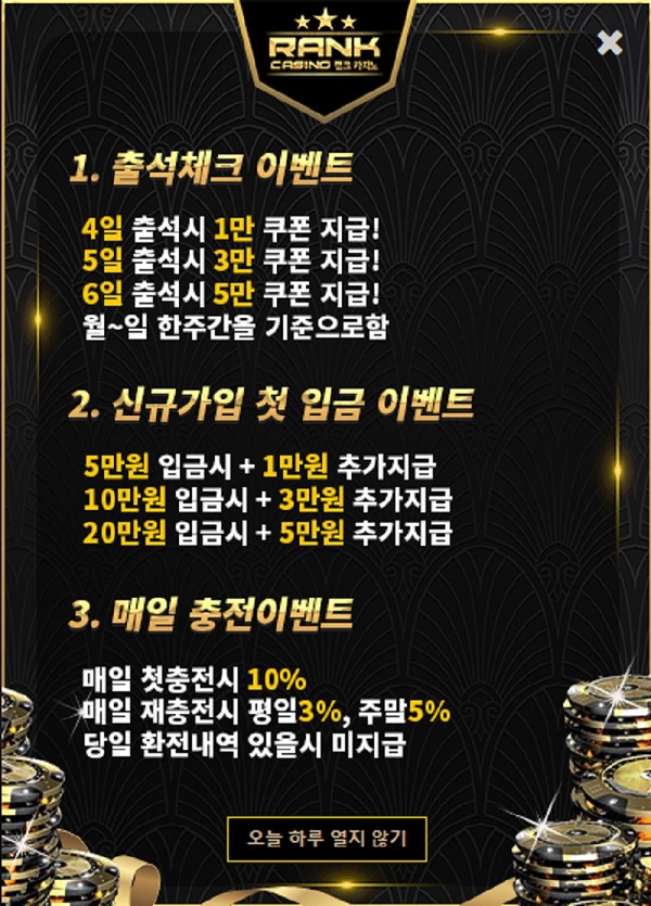 카지노사이트 랭크카지노 바카라사이트