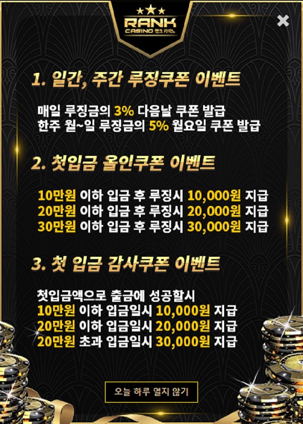 카지노사이트 랭크카지노 바카라사이트