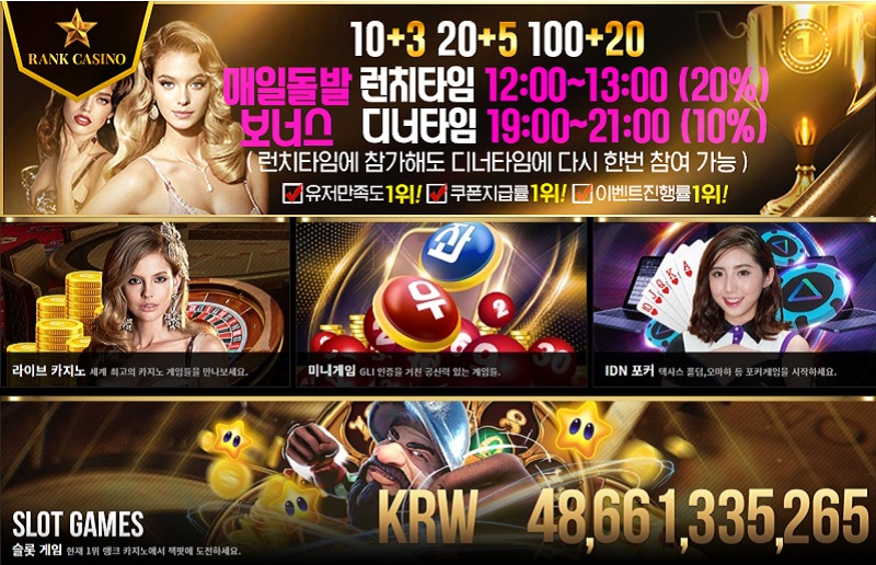 카지노사이트 랭크카지노 바카라사이트