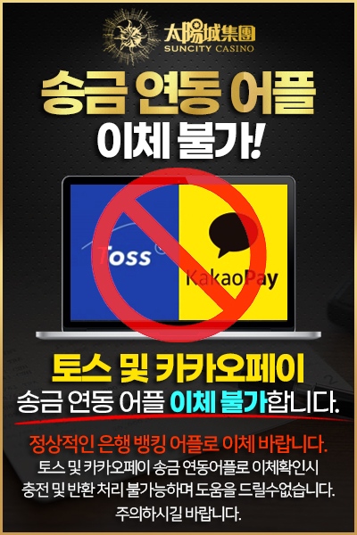 카지노사이트 썬시티카지노 바카라사이트