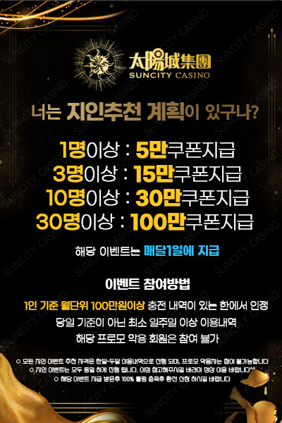 카지노사이트 썬시티카지노 바카라사이트