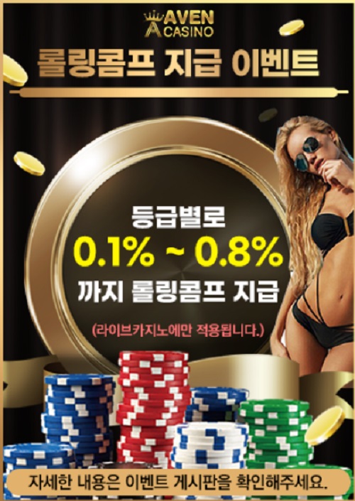 카지노사이트 아벤카지노 바카라사이트