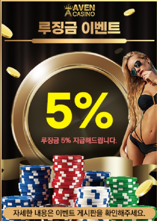 카지노사이트 아벤카지노 바카라사이트