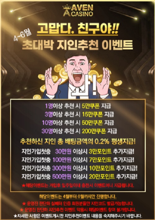 카지노사이트 아벤카지노 바카라사이트