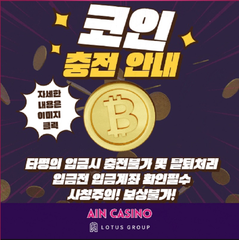 카지노사이트 아인카지노 바카라사이트