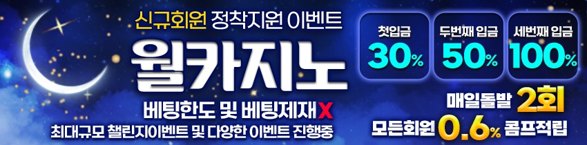 카지노사이트 월카지노 바카라사이트