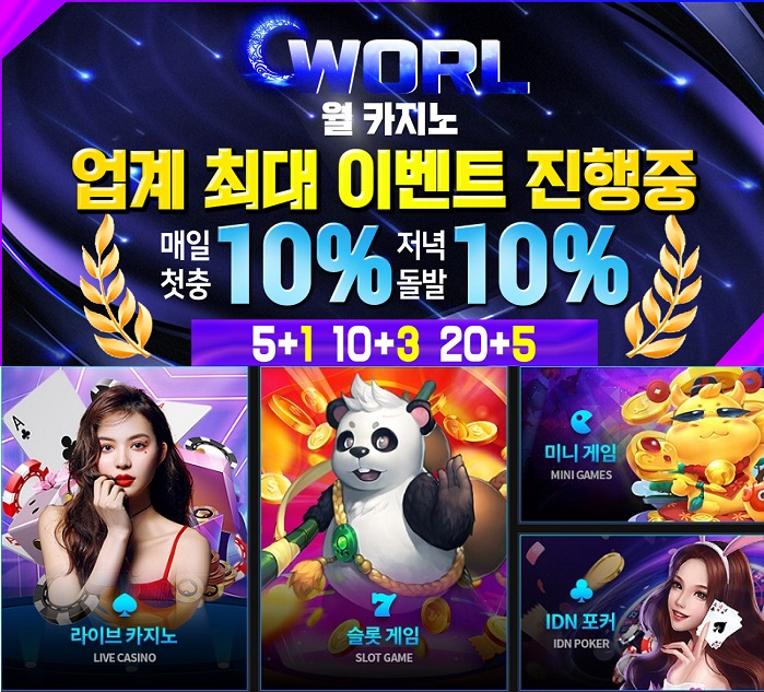 카지노사이트 월카지노 바카라사이트