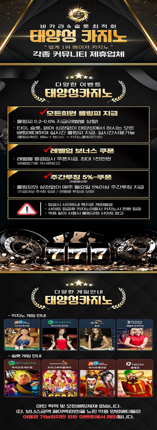 카지노사이트 태양성카지노 바카라사이트