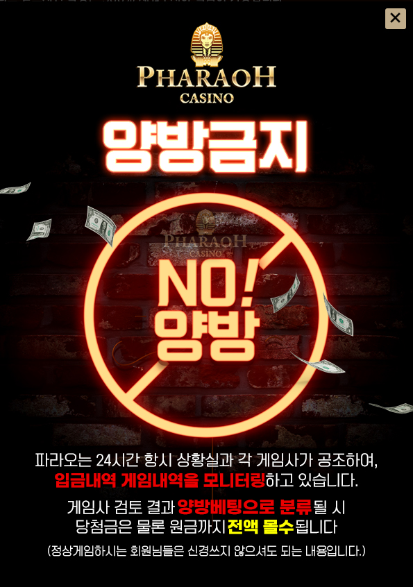 카지노사이트 카지노사이트-파라오카지노-바카라사이트-양방금지 바카라사이트