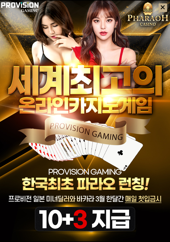 카지노사이트 카지노사이트-파라오카지노-바카라사이트-이벤트1 바카라사이트