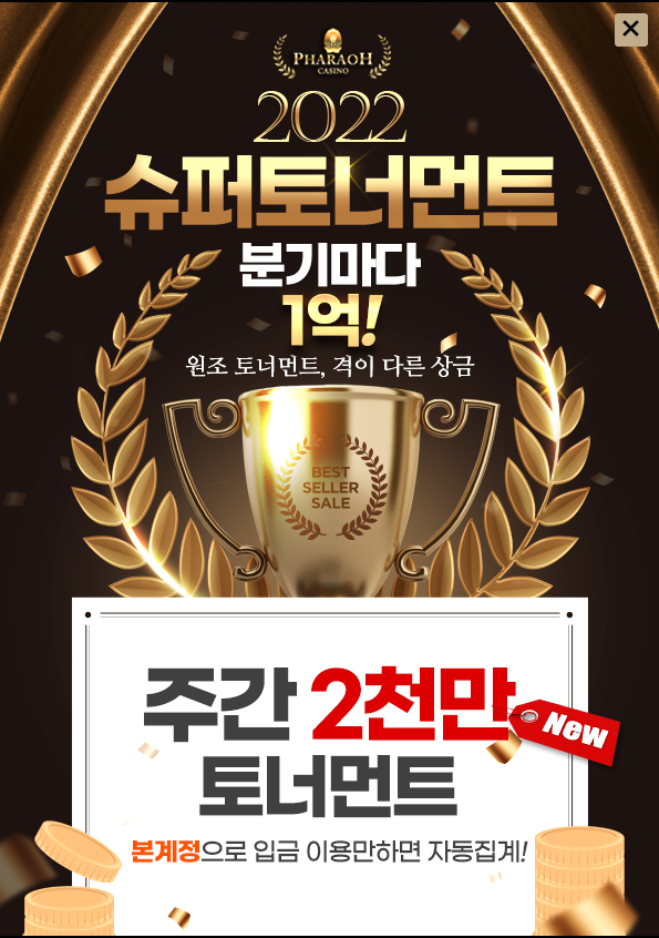 카지노사이트 카지노사이트-파라오카지노-바카라사이트-이벤트3 바카라사이트