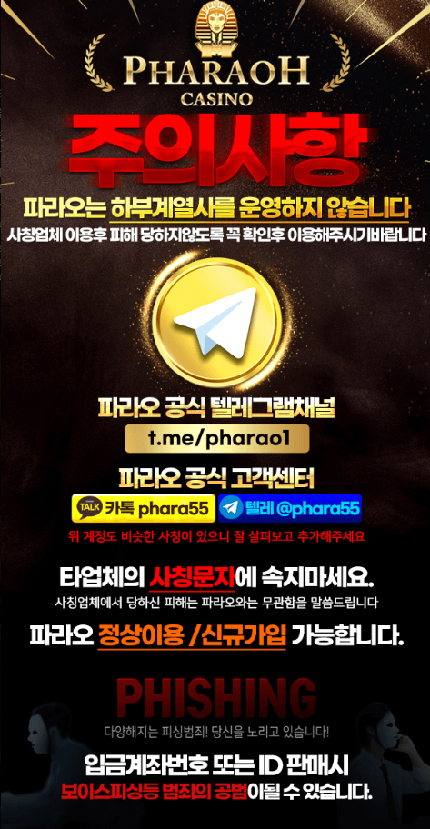 카지노사이트 카지노사이트-파라오카지노-바카라사이트-이벤트6 바카라사이트