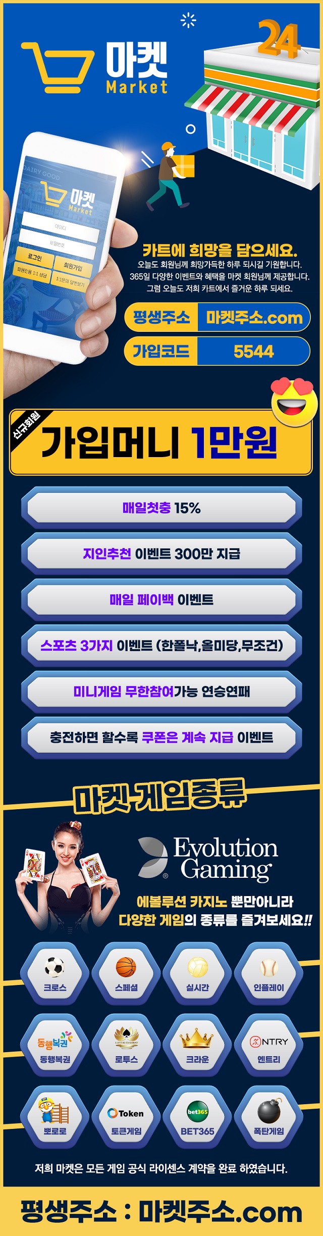 토토사이트 마켓 바카라사이트