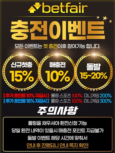 카지노사이트 벳페어-betfair 바카라사이트