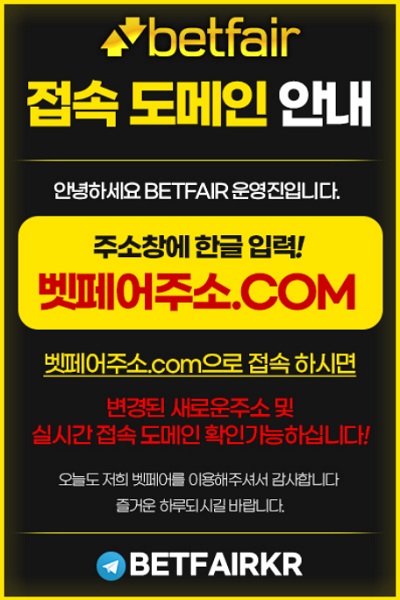 카지노사이트 벳페어-betfair 바카라사이트
