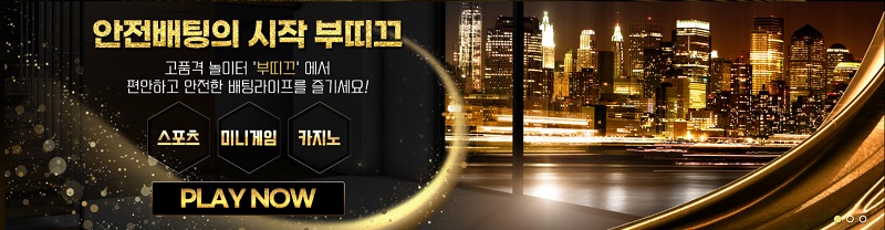 카지노사이트 부띠끄-boutique 바카라사이트