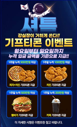 토토사이트 셔틀 바카라사이트