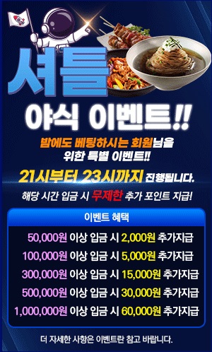 토토사이트 셔틀 바카라사이트