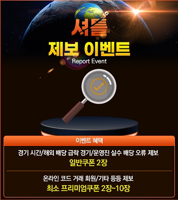토토사이트 셔틀 바카라사이트