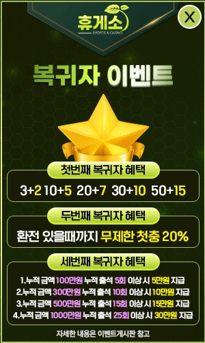 토토사이트 휴게소 바카라사이트