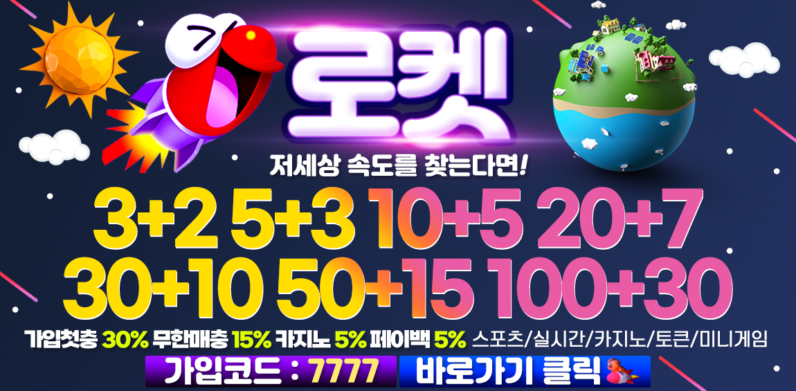 카지노사이트 로켓-rocket 바카라사이트