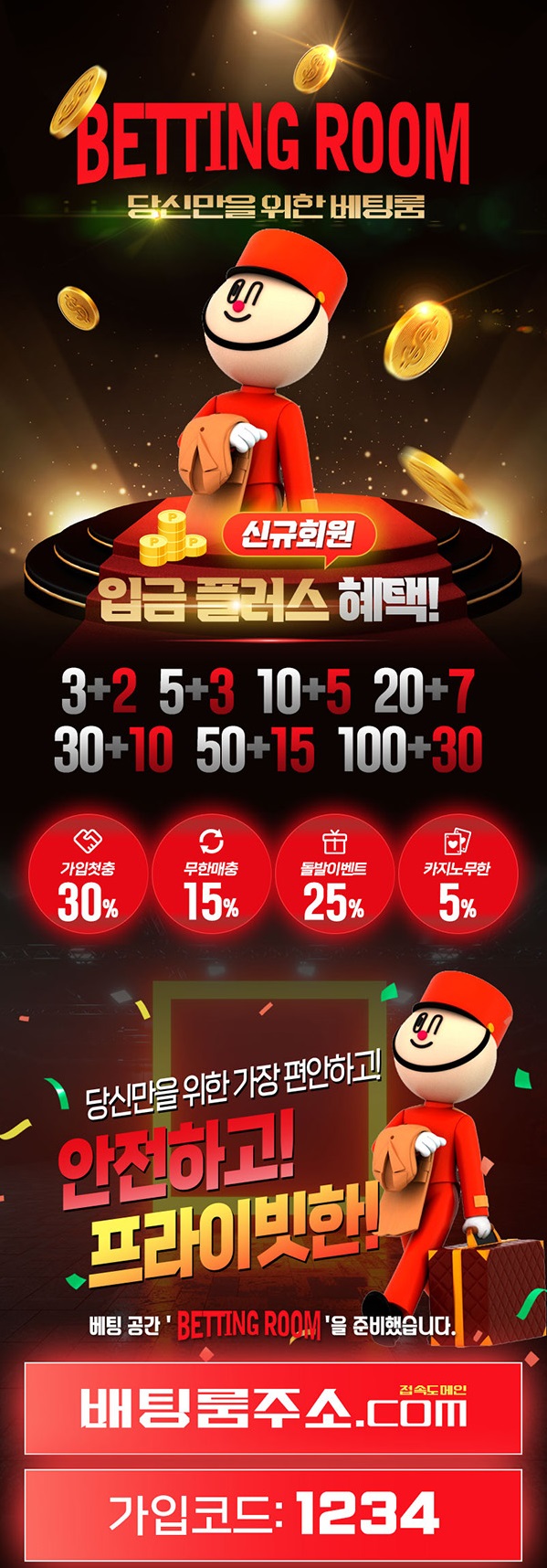 토토사이트 베팅룸 바카라사이트